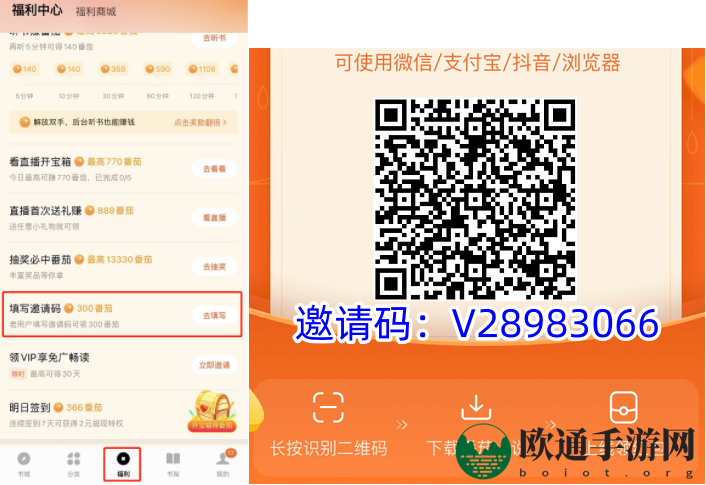 《番茄小说》扫一扫功能位置