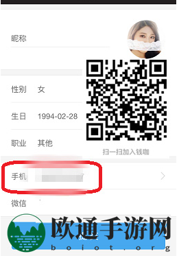 《钱咖》手机号绑定攻略