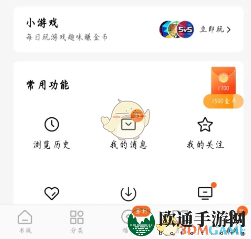 《番茄小说》开屏广告互动关闭方法
