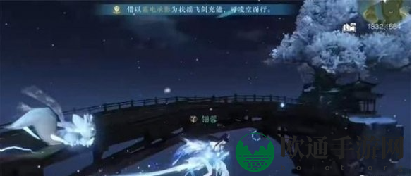 《逆水寒手游》王牌飞行员成就获取方法一览