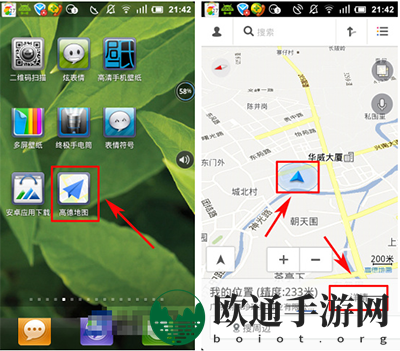 《高德地图》分享位置操作详解