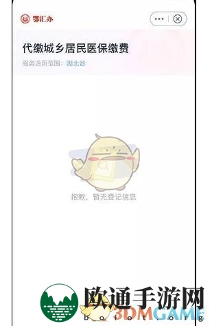 填写相关信息