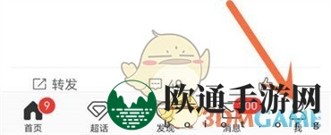 《微博》相册图片删除方法