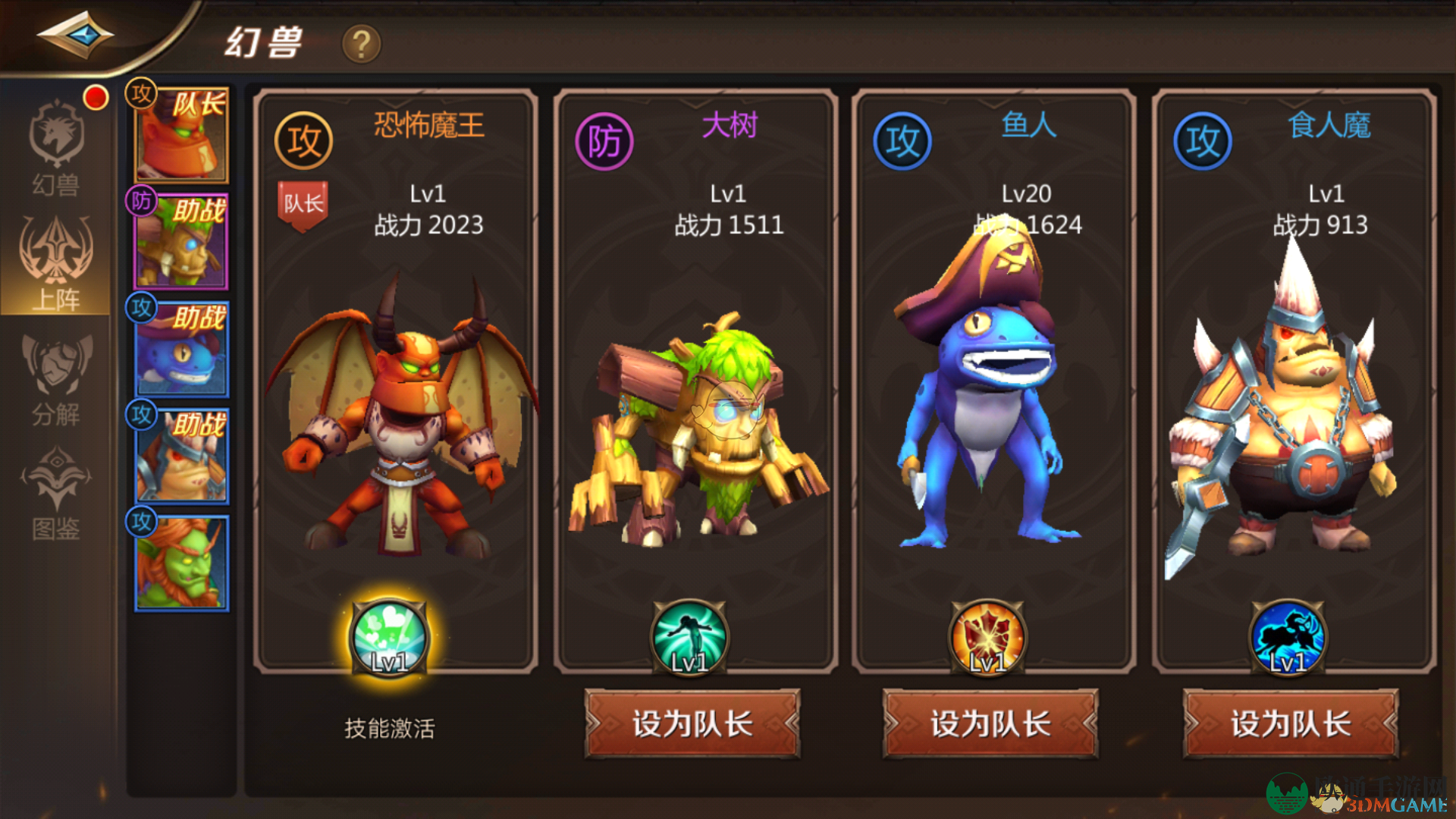 《我叫MT4》幻兽系统介绍