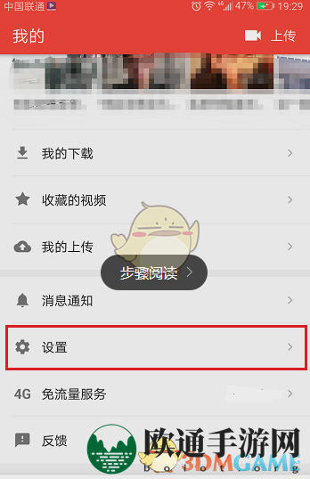 《西瓜视频》缓存超清视频方法