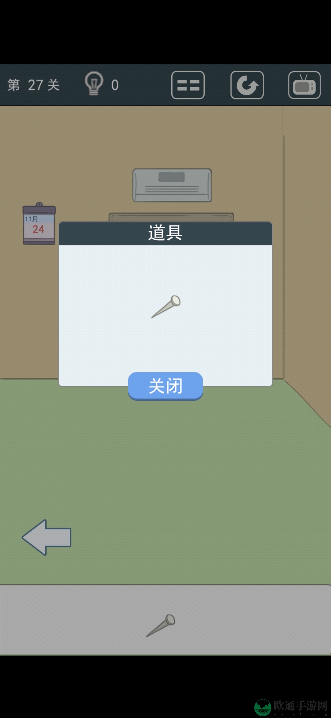 《我被床封印了》第27关图文攻略