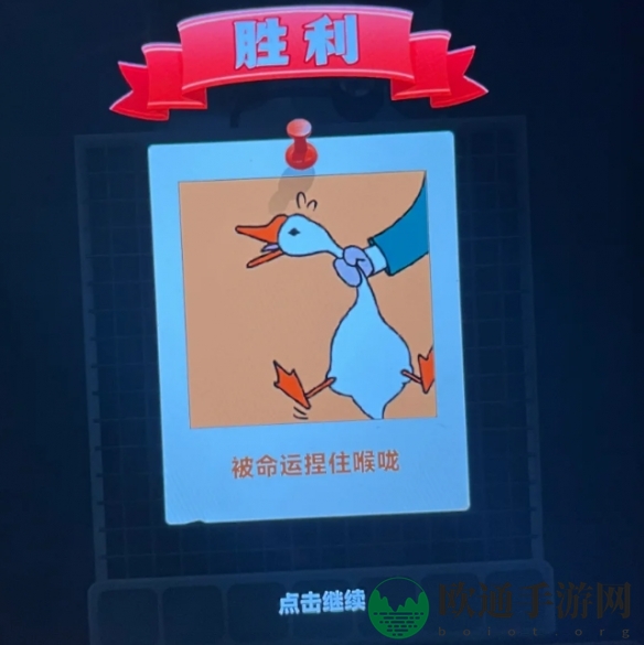 《抓大鹅》独家攻略大揭秘