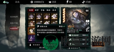 《影之刃3》白剑心法属性介绍