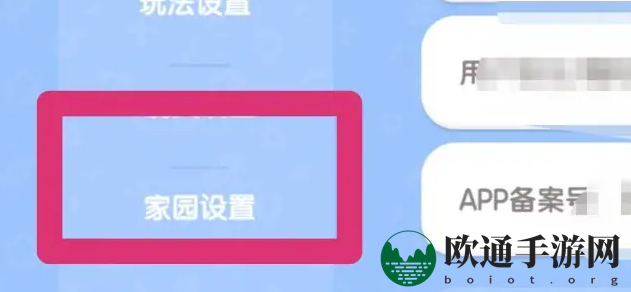 《心动小镇手游》修改家园名字方法