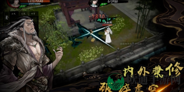 《异侠传道消魔长》提升境界方法一览
