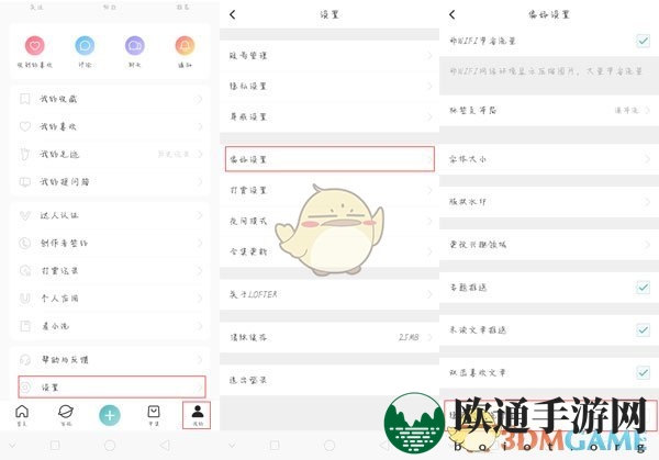 《lofter》隐藏评论方法