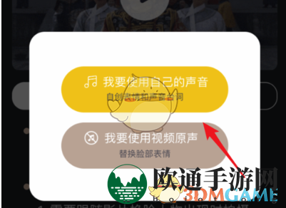 《颜技》APP使用方法介绍