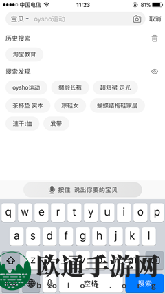《淘宝教育》位置入口