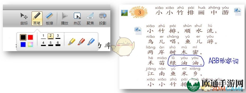 《赣教云教学通》使用方法