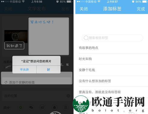 《足迹》的使用方法介绍