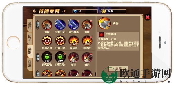 《我叫MT开荒团》游戏玩法深度解析