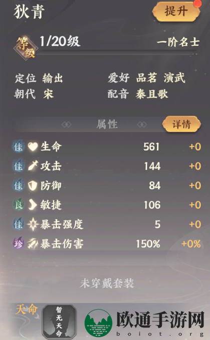 《忘川风华录》狄青人物介绍