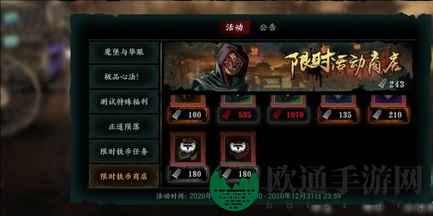 《影之刃3》传说武器获得方法