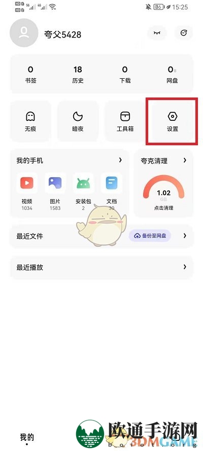 《夸克浏览器》恢复默认壁纸方法