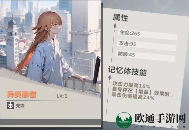 《异度旅人》舞乙记忆体搭配推荐