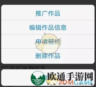 《话本小说》签约流程介绍