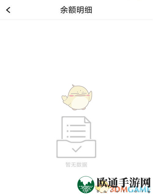 《腾讯课堂》余额明细查看方法