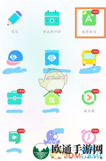 《超级课程表》查询四六级考试成绩方法介绍