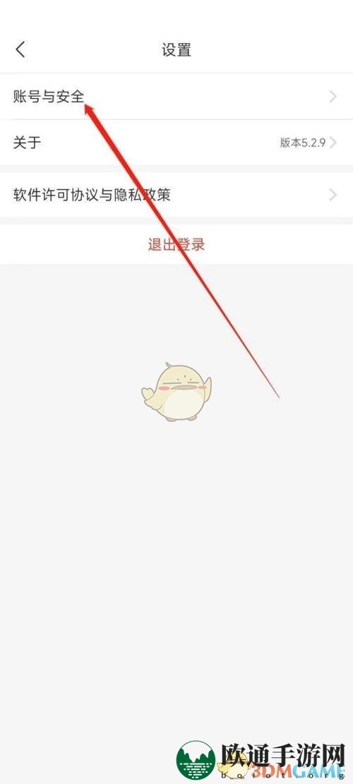《拼多多商家版》换绑手机号方法