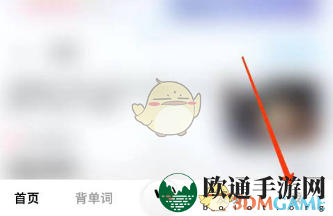 《百度翻译》切换旅游模式方法