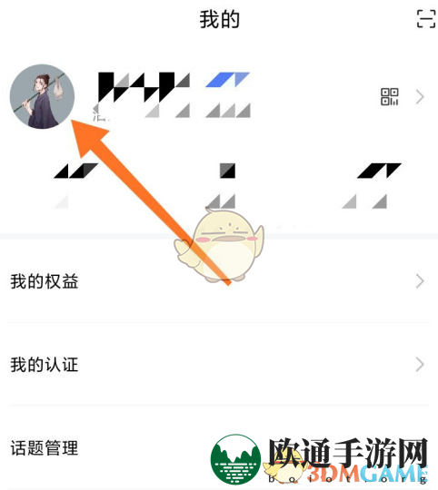 《百家号》创作领域修改方法
