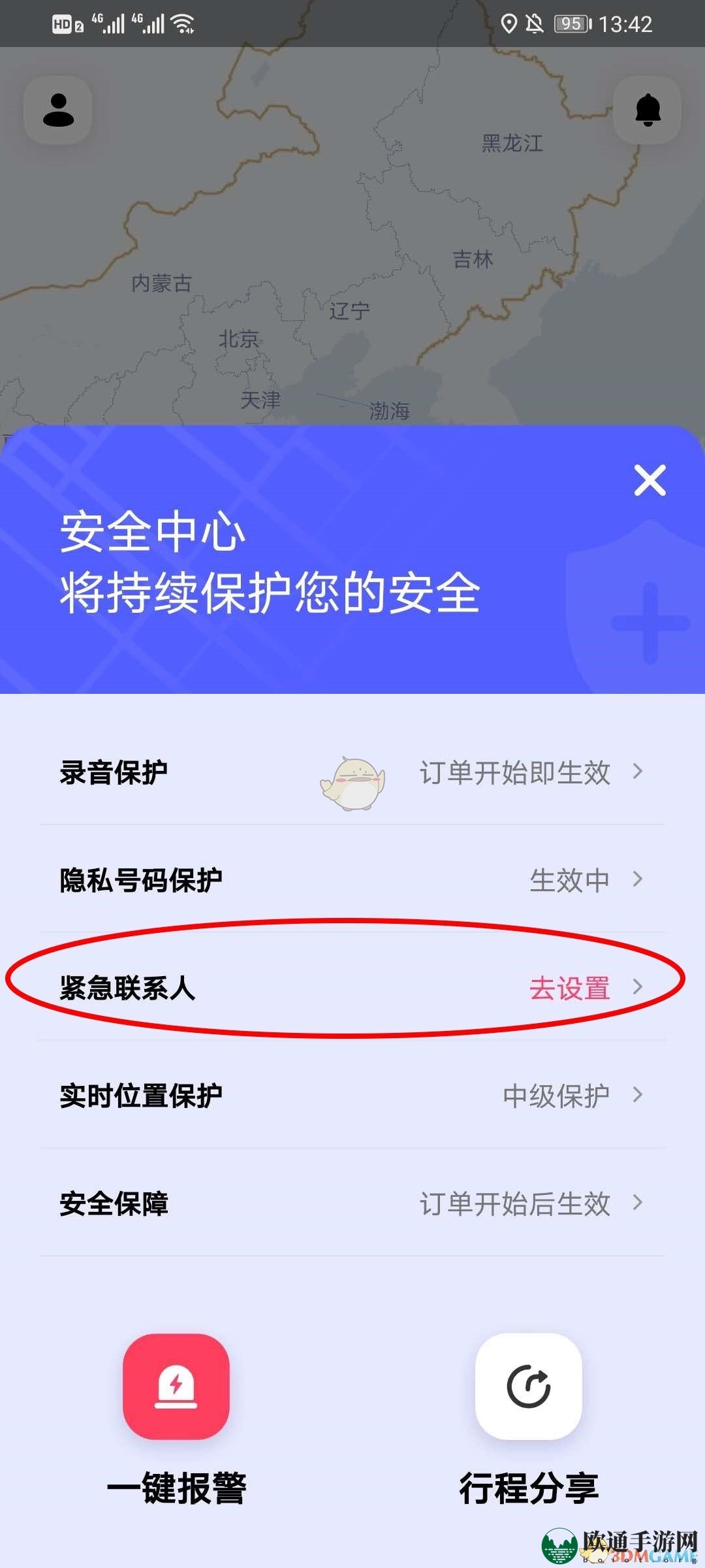 《花小猪打车》自动分享行程设置方法