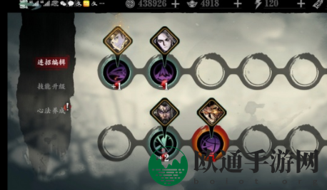 《影之刃3》魂进阶链技能搭配介绍
