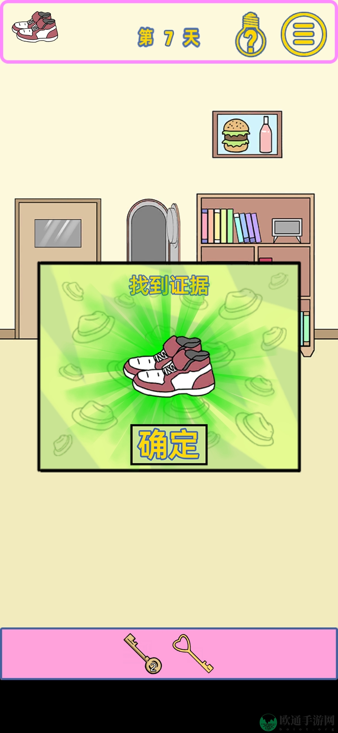 《我的女朋友是渣女的》第7关图文攻略