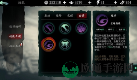 《影之刃3》魂进阶链技能搭配介绍
