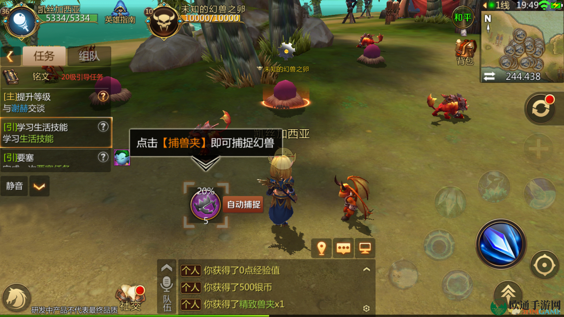 《我叫MT4》幻兽系统介绍