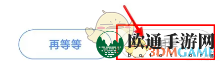 《高德地图》取消打车订单方法
