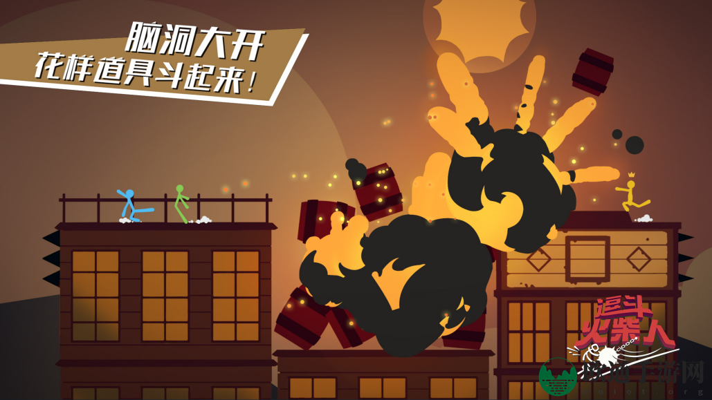 《逗斗火柴人》精彩瞬间