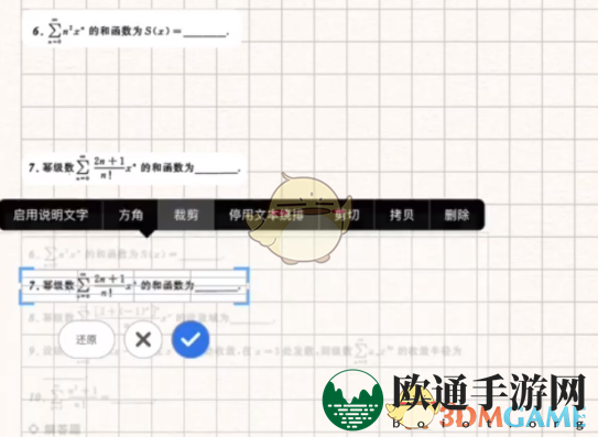 《Notability》刷题教程