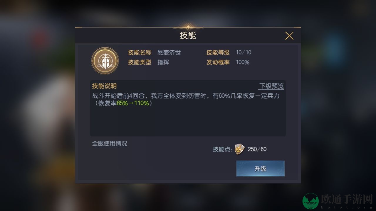 《征服与霸业》华佗角色介绍