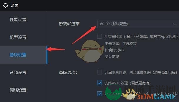 《雷电模拟器》最流畅设置方法