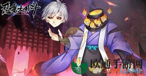 《忍者大乱斗》怪异小妖揭秘