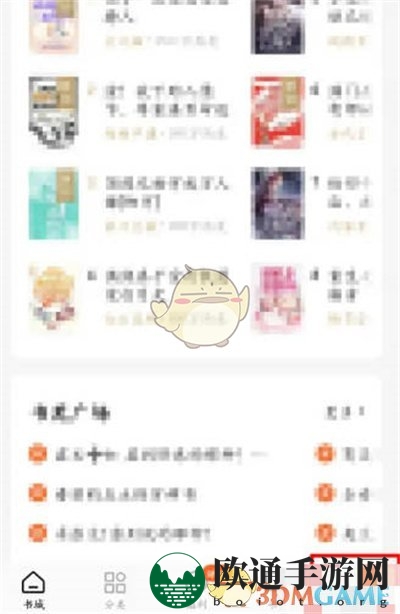 《番茄小说》查看阅读书籍数量方法