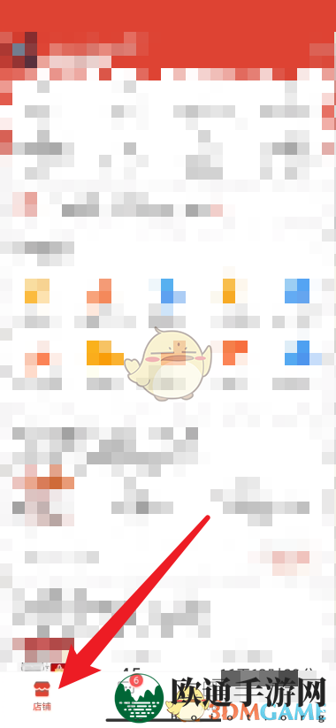 《拼多多商家版》查看商品ID方法