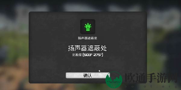 《我的水世界求生》全地图扬声器遮蔽处坐标介绍