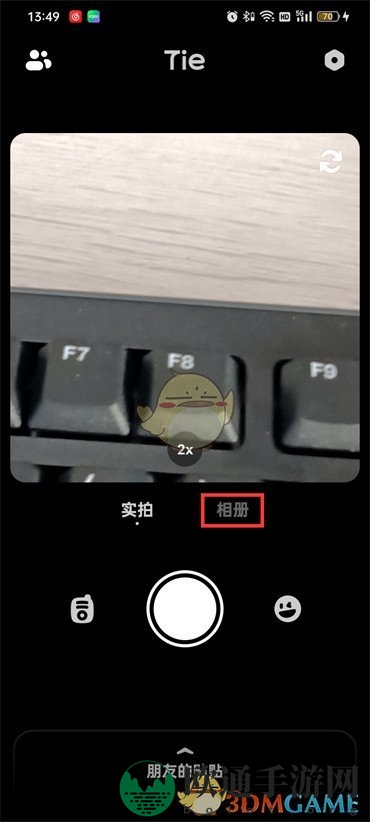 《贴贴》直接发照片方法