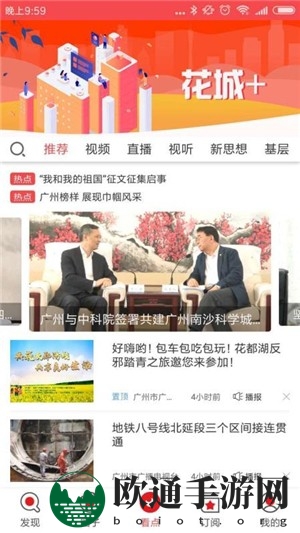 《花城＋》APP下载地址分享介绍