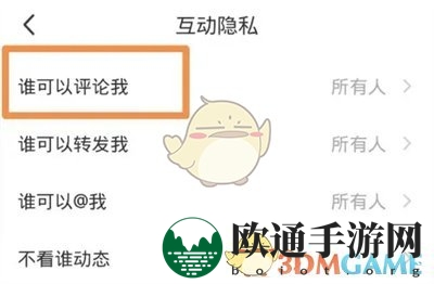 《陌陌》禁止别人评论设置方法