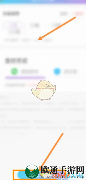 《话本小说》会员开通方法
