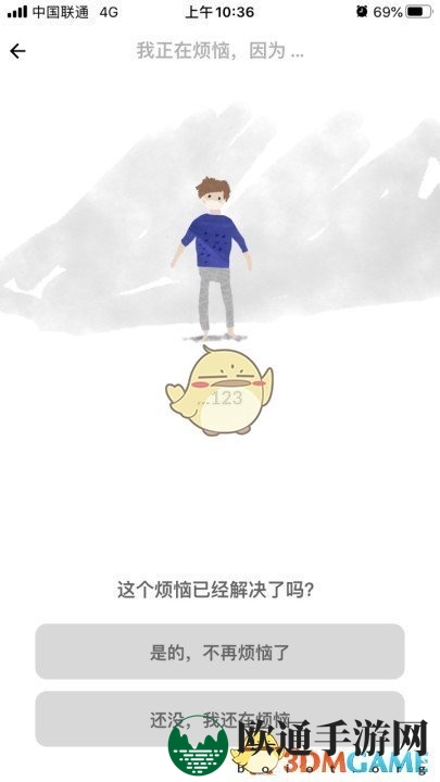 《解忧娃娃》玩法教程