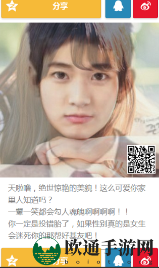 《性别反转》APP玩法说明介绍